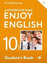 Изображение Онлайн Решебник ГДЗ Enjoy English Биболетова 10 класс