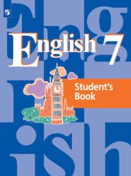 Изображение Онлайн Решебник ГДЗ Кузовлев 7 класс