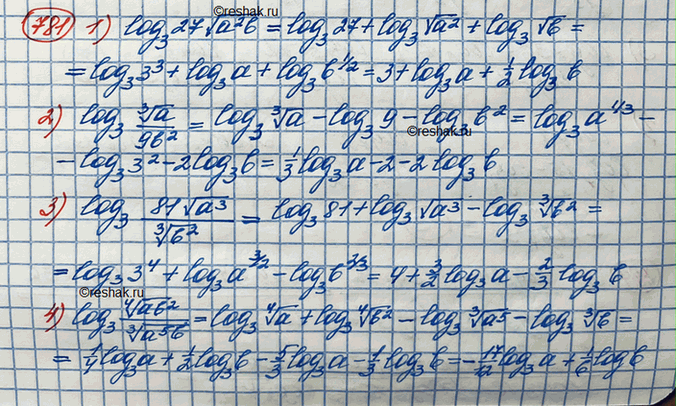 Изображение 781. Прологарифмировать по основанию 3 выражение, в котором a>0 b>0:1) 27v(a^2b)2) корень третьей степени из а/(9b^2)3) 81*v(a^3)/орень третьей степени из...