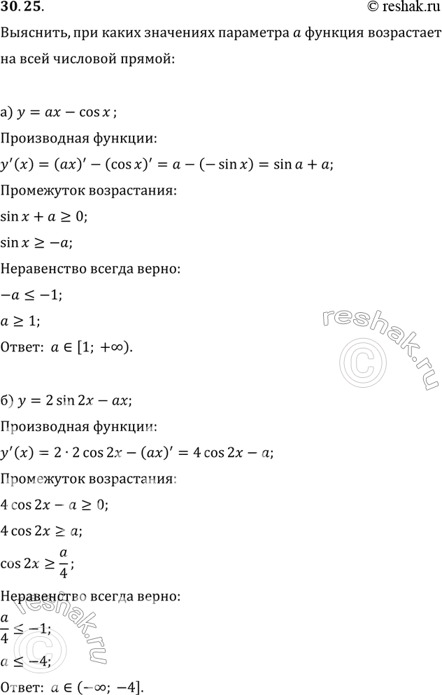 Изображение Упр.30.25 ГДЗ Мордкович 10-11 класс