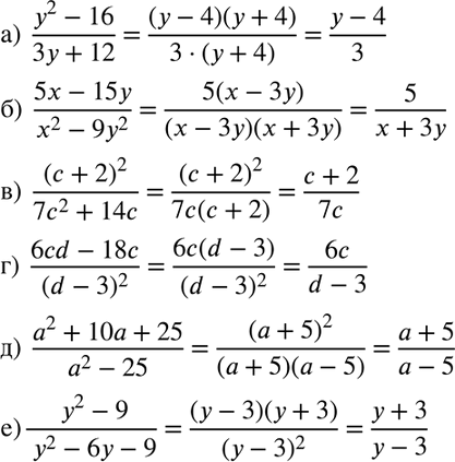 Изображение Упр.30 ГДЗ Макарычев Миндюк 8 класс