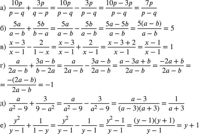 Изображение Упр.62 ГДЗ Макарычев Миндюк 8 класс