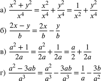 Изображение Упр.67 ГДЗ Макарычев Миндюк 8 класс