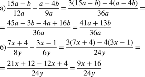 Изображение Упр.75 ГДЗ Макарычев Миндюк 8 класс