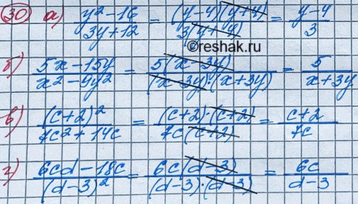 Изображение Упр.30 ГДЗ Макарычев Миндюк 8 класс