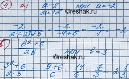 Изображение Упр.4 ГДЗ Макарычев Миндюк 8 класс