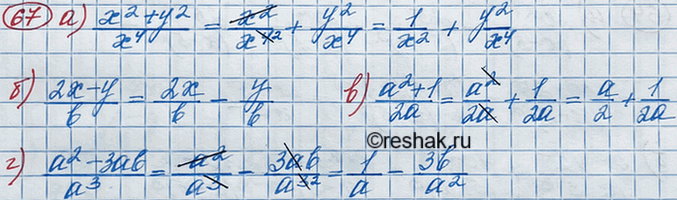 Изображение Упр.67 ГДЗ Макарычев Миндюк 8 класс
