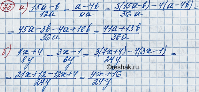 Изображение Упр.75 ГДЗ Макарычев Миндюк 8 класс