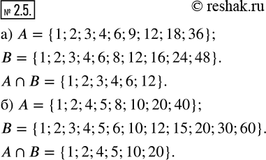 Изображение 2.5. а) Дано множество А делителей числа 36 и множество В делителей числа 48. Найдите пересечение множеств А и В.б) Дано множество А делителей числа 40 и множество В...