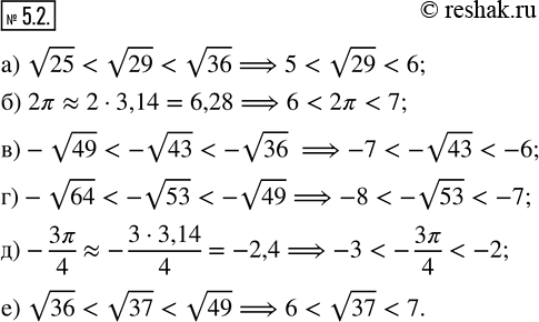 Изображение 5.2. Между какими соседними целыми числами находится иррациональное число:а) v29;   в) -v43;   д) -(3?)/4;б) 2?;    г) -v53;   е)...