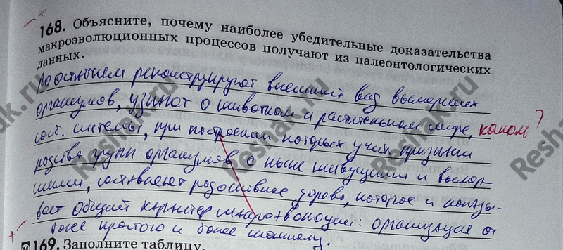 Изображение 1 68. Рассмотрите рисунок, изображающий строение биосферы. *Высота,кмОзоновый экран>6 ... ... ... АэробиосфераераОбъясните, что определяет верхнюю (для...