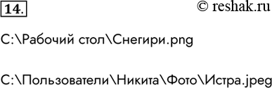 Изображение 14 рассмотрите представленное на рисунке дерево каталогов.С:\Рабочий...