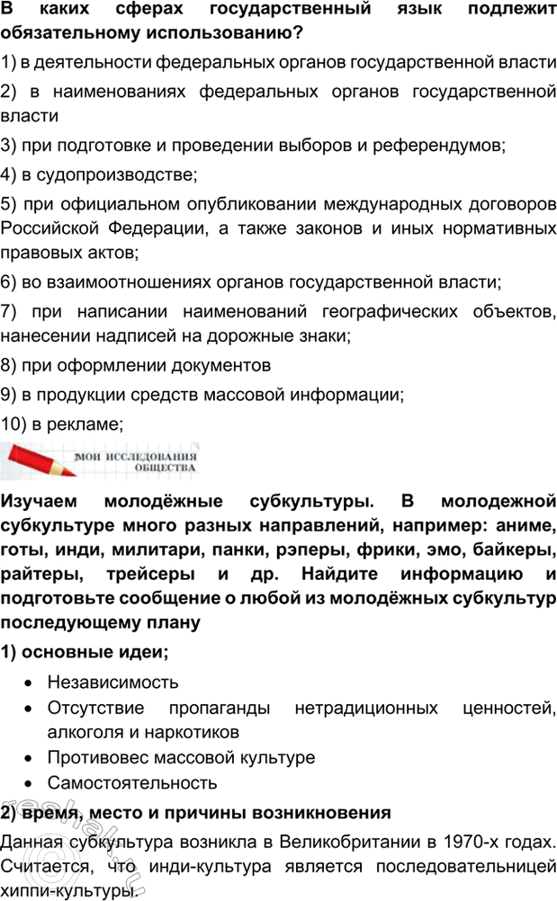 Дополнительное изображение