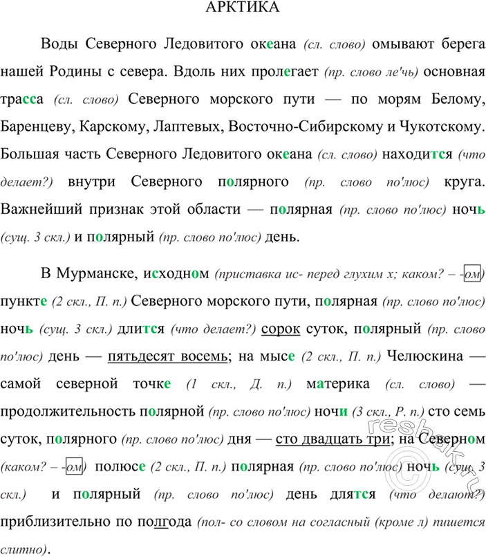Изображение Прочитайте текст. Определите его основную мысль. Произнесите числительные на месте цифр. Спишите один из абзацев, в котором есть числительные, и замените цифры...