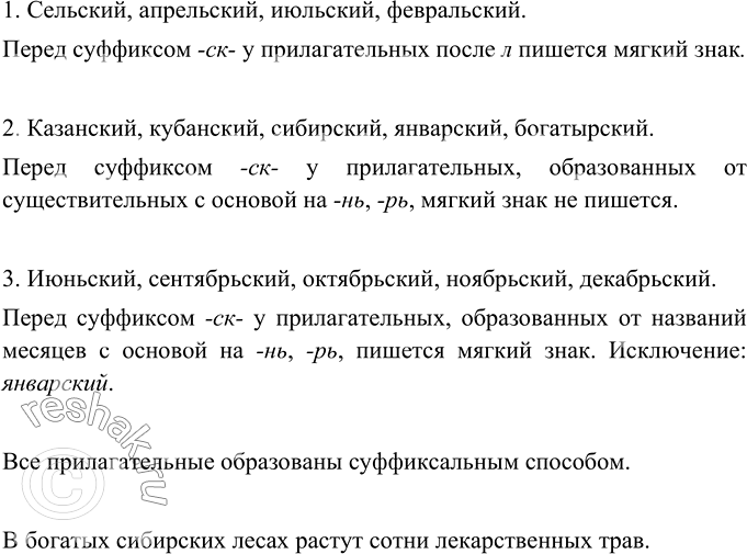 Изображение Диктант из слов с непроверяемыми орфограммами, правописание которых изучалось в теме «Имя...