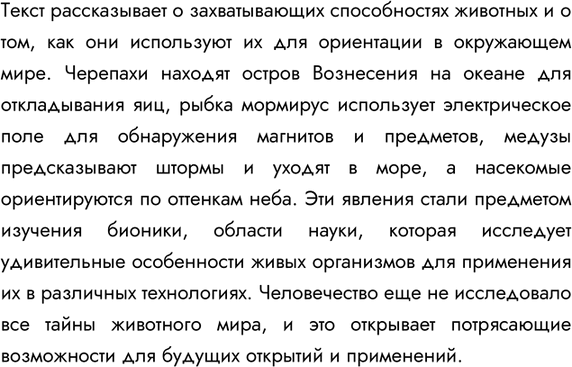 Изображение Изложение. Определите тему, озаглавьте текст. Определите его стилистическую принадлежность. Какие виды связи использованы во 2-м абзаце? Спишите, расставляя знаки...