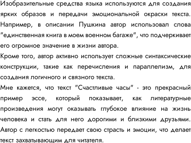 Дополнительное изображение