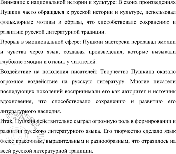 Дополнительное изображение