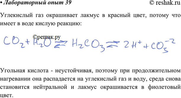Изображение Соберите прибор для получения газов. Поместите в прибор кусочек мрамора. прилейте 3—4 мл соляной кислоты. Закройте прибор пробкой с изогнутой газоотводной трубкой....